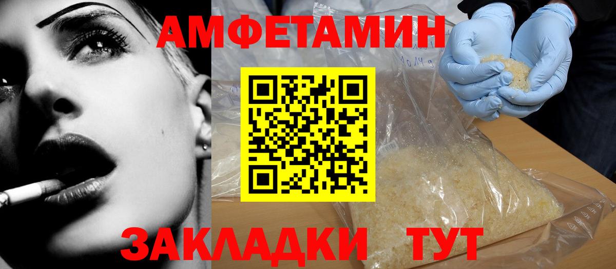 Мирный  Amphetamine  Вход с VPN  АМФ Premium 