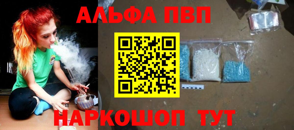 закладка  Alpha PVP кристаллы  Вход с VPN  Мирный  Alfa_PVP VHQ  Alpha-PVP VHQ 