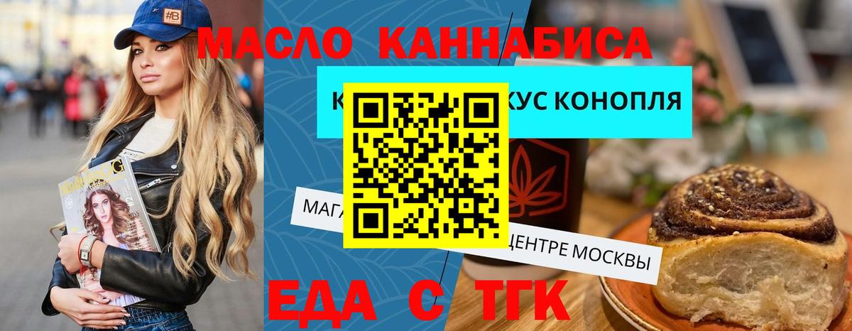 Печенье с ТГК марихуана  Вход с VPN  Мирный 