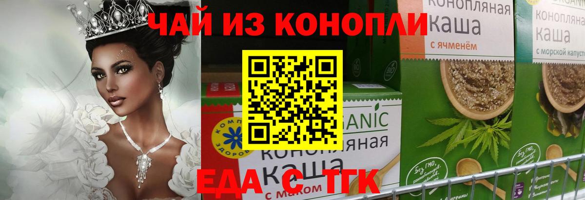 Печенье с ТГК конопля Мирный