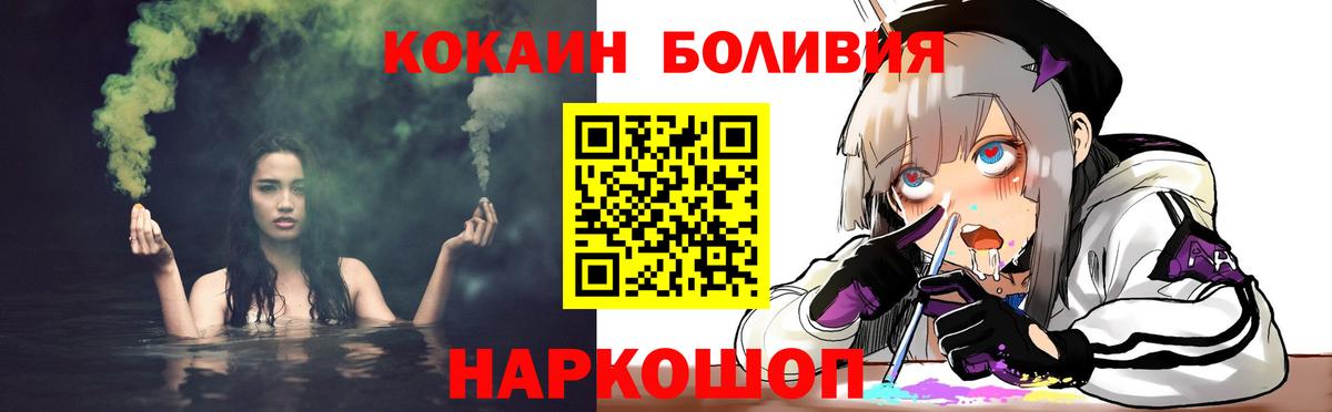 Кокаин Боливия  Вход с VPN  Мирный 