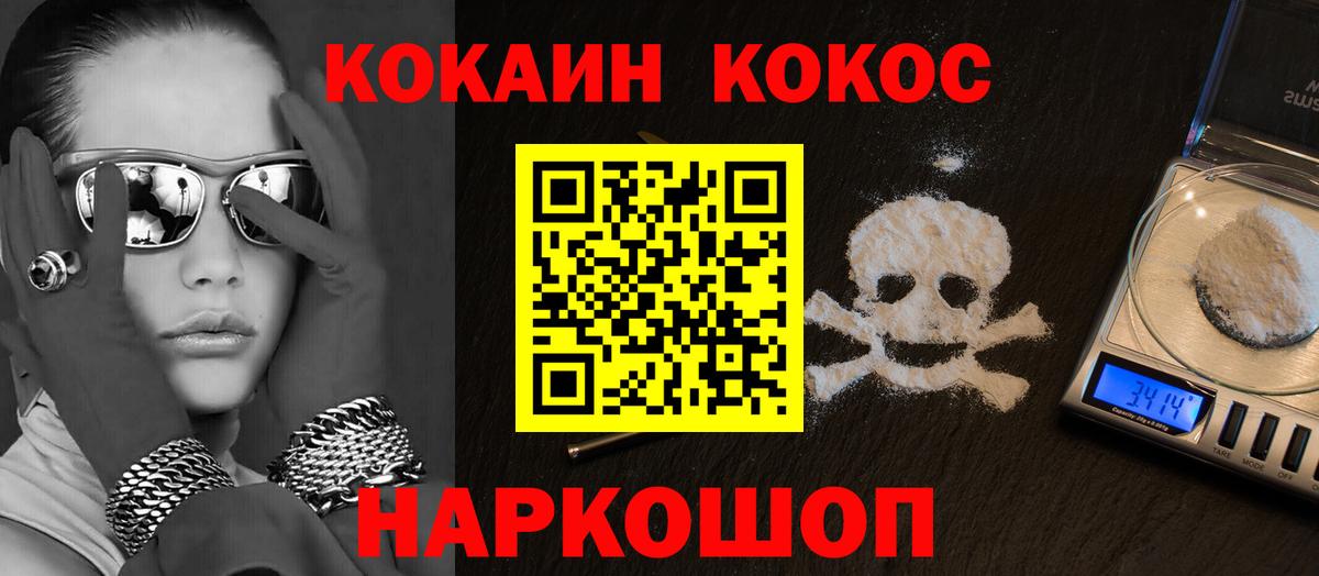 COCAIN FishScale Мирный