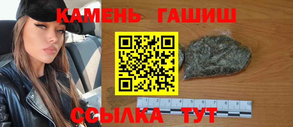 Гашиш хэш Мирный