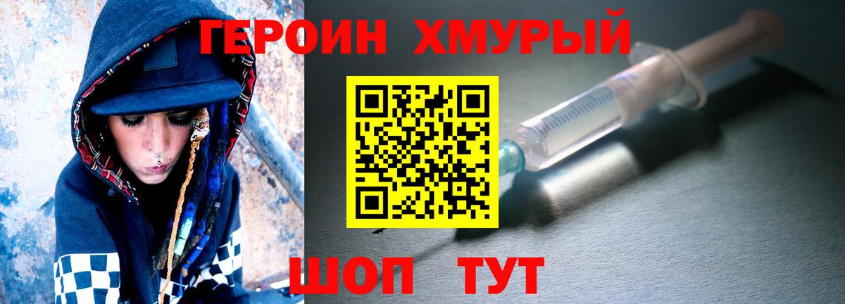 Героин Афган Мирный
