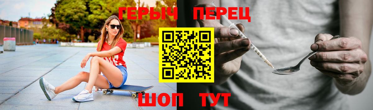 Мирный  ГЕРОИН гречка  Вход с VPN 