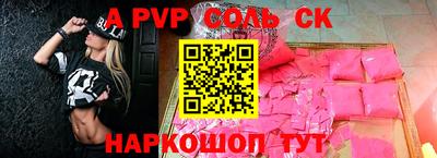 a pvp Заводоуковск