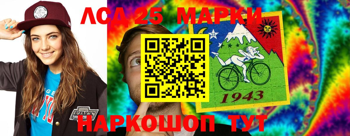 LSD-25 экстази кислота Мирный