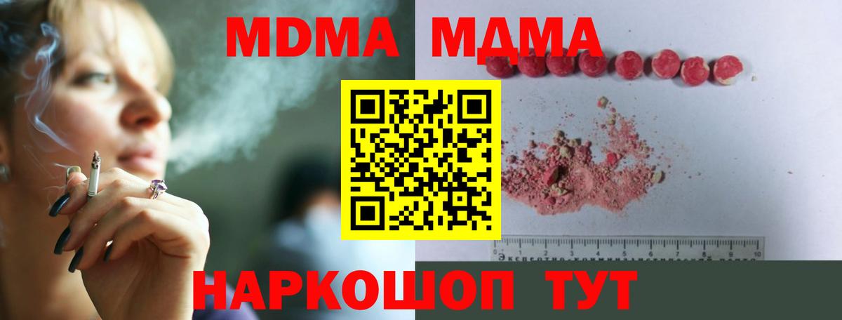 MDMA crystal  МДМА кристаллы  Мирный  MDMA  Вход с VPN 