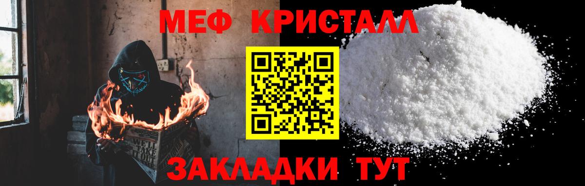 Меф mephedrone  KRAKEN ССЫЛКА  Мирный  Вход с VPN  МЕФ mephedrone  МЕФ  закладка 