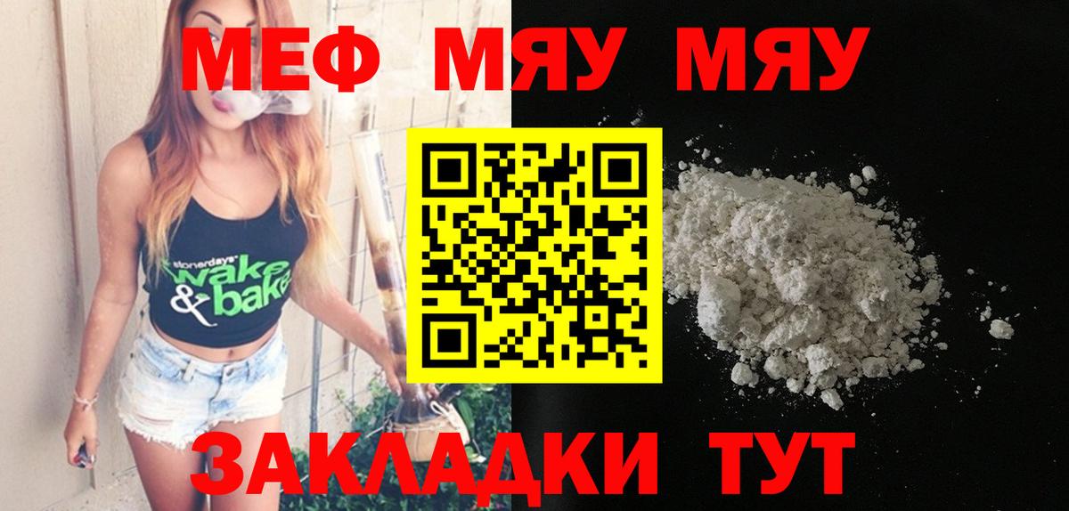 МЕФ Мирный