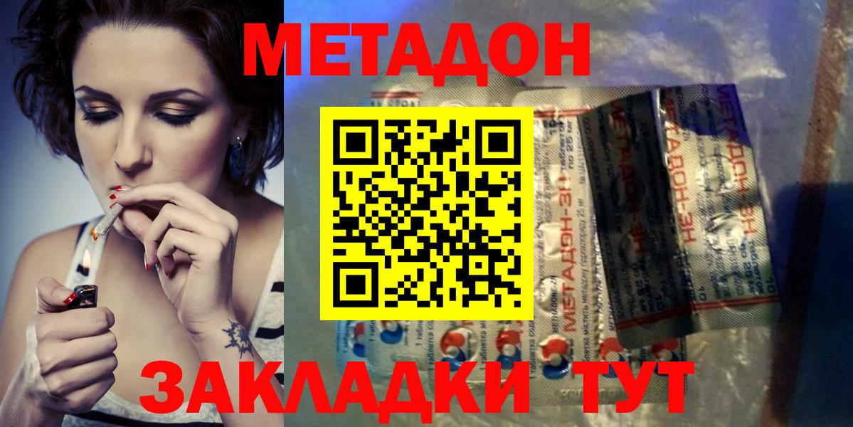 Метадон белоснежный  Вход с VPN  Мирный 