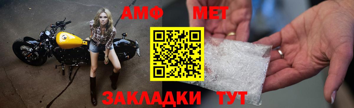 Мирный  Метамфетамин мет  Вход с VPN 