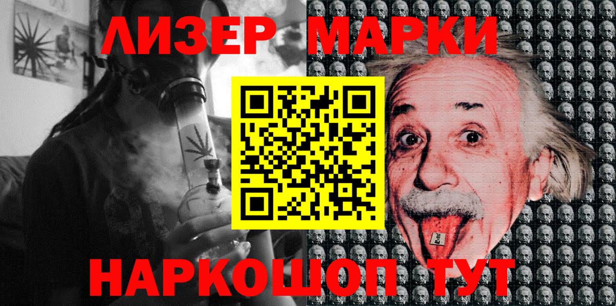 Наркотические марки  Марки NBOMe 1500мкг  Мирный  Вход с VPN  Марки NBOMe 1500мкг 