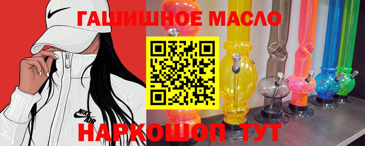 Дистиллят ТГК THC oil  Вход с VPN  Мирный  Дистиллят ТГК THC oil 